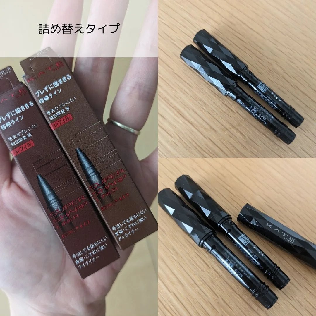 スーパーシャープライナーEX4.0/KATE/リキッドアイライナーを使ったクチコミ(5枚目)