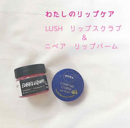バブルガムフレーバー リップスクラブ/ラッシュ/リップスクラブを使ったクチコミ(1枚目)