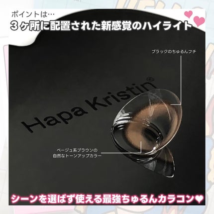 First Love Kristen/Hapa kristin/カラーコンタクトレンズを使ったクチコミ(3枚目)