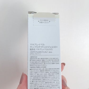 サンプロテクトUVジェル50＋/Macchia Label/日焼け止め・UVケアを使ったクチコミ（3枚目）
