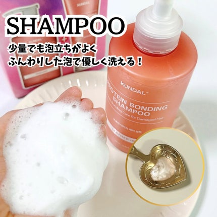 クンダル ダメージケア シャンプー/トリートメント/KUNDAL/市販シャンプーを使ったクチコミ(3枚目)