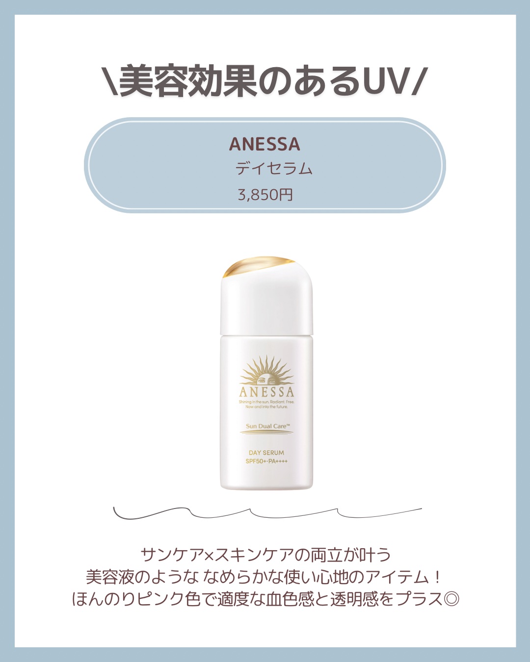 アネッサ　パーフェクトUV　スキンケアミルク　NA/アネッサ/日焼け止めミルクを使ったクチコミ（3枚目）