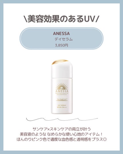 オルビス リンクルブライトUVプロテクター/オルビス/日焼け止めクリームを使ったクチコミ(3枚目)