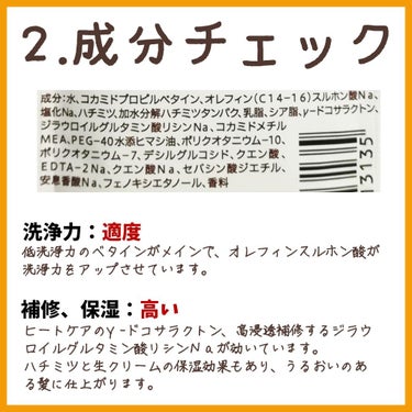 クリーミーハニー シャンプー／トリートメント/ハニーチェ/シャンプー・コンディショナーを使ったクチコミ（3枚目）