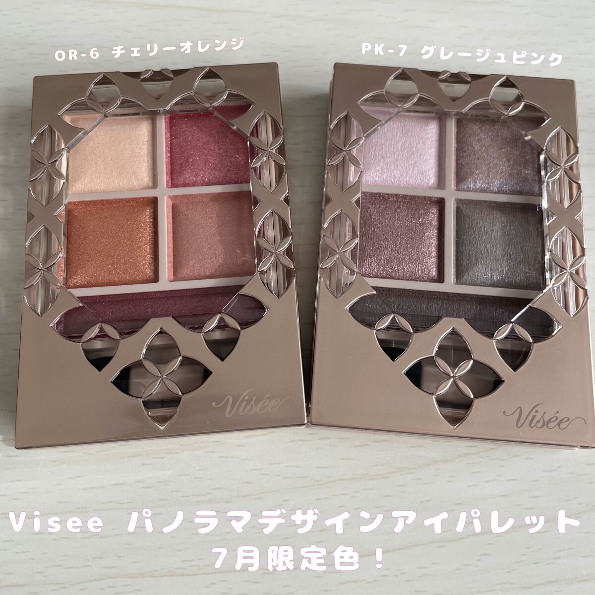 パノラマデザイン アイパレット/Visée/アイシャドウパレットを使ったクチコミ（1枚目）