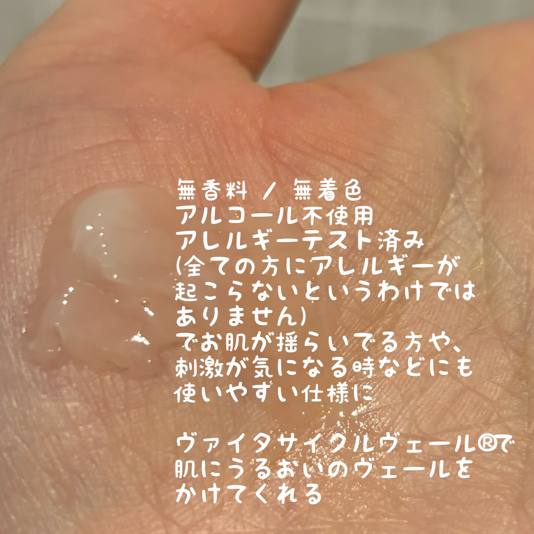 ディセンシア つつむ フェイスクリーム R１/DECENCIA/フェイスクリームを使ったクチコミ（2枚目）