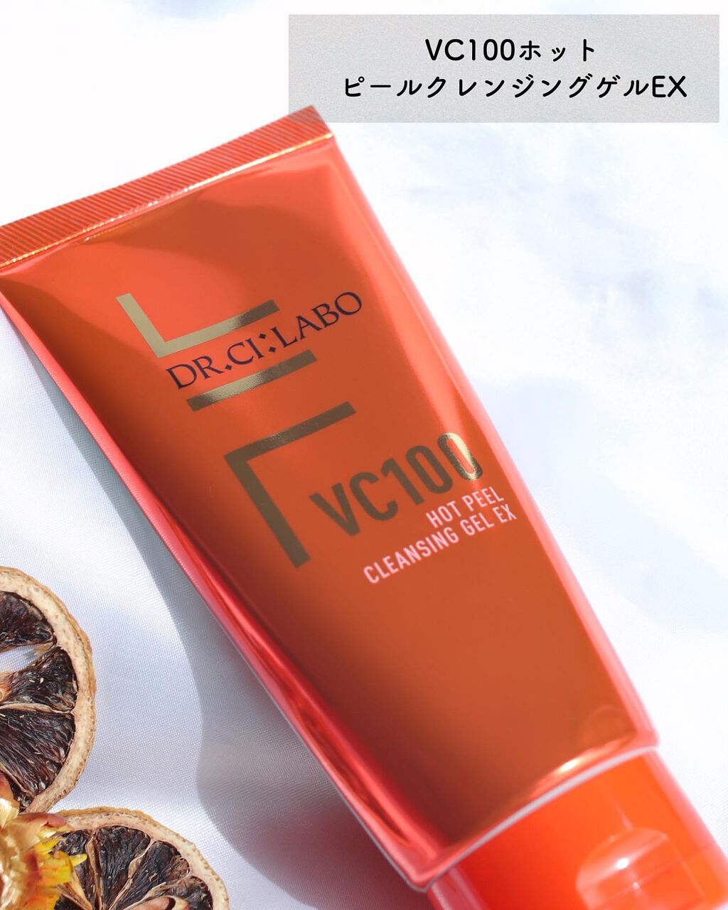 VC100エッセンスローション EX/ドクターシーラボⓇ/化粧水を使ったクチコミ(4枚目)