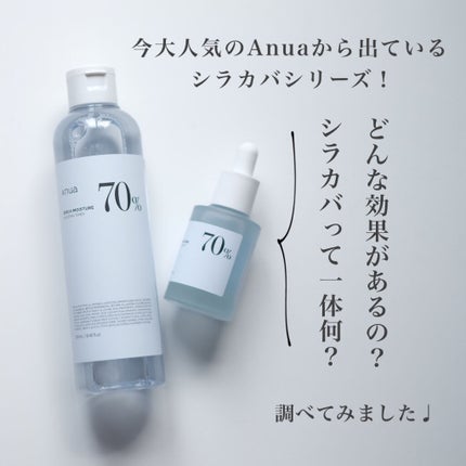 シラカバ水分ブースティングクリーム/Anua/フェイスクリームを使ったクチコミ(2枚目)