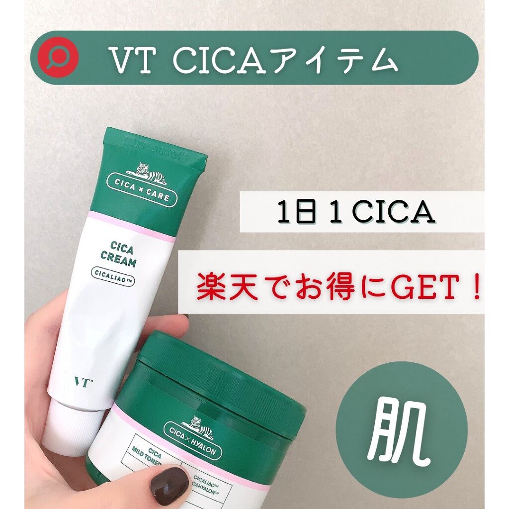 CICA クリーム/VT/フェイスクリームを使ったクチコミ(1枚目)