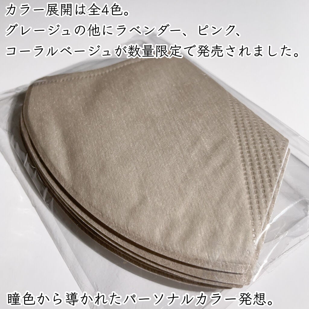 ドラマティックカラーマスク /マキアージュ/マスクを使ったクチコミ(3枚目)