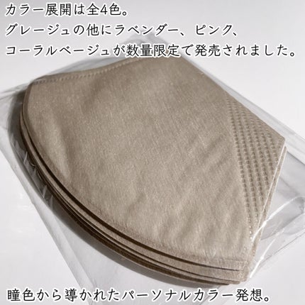 ドラマティックカラーマスク /マキアージュ/マスクを使ったクチコミ(3枚目)