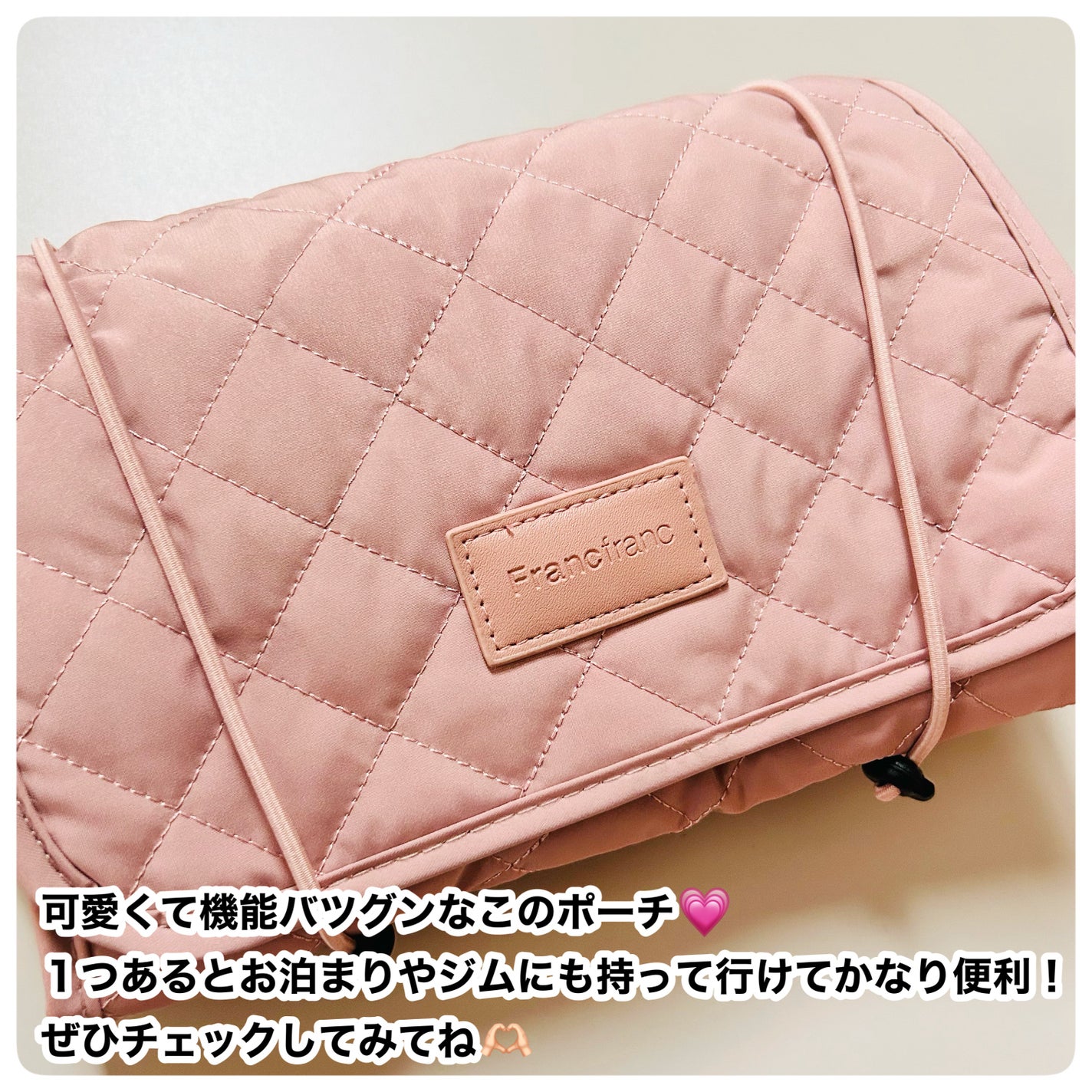 あざらし on LIPS 「FrancfrancキルティングリムーバブルポーチPK\旅行お..」(6枚目)