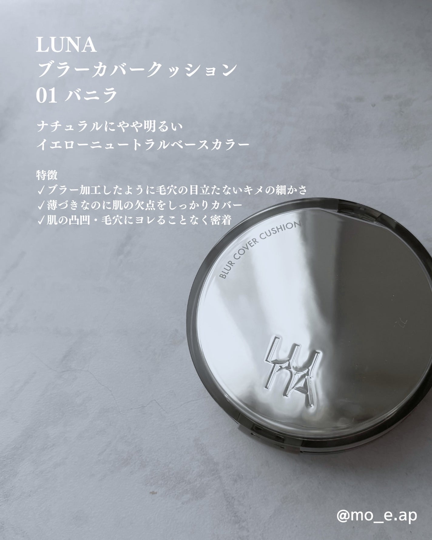 ブラーカバークッション/LUNA/クッションファンデーションを使ったクチコミ(2枚目)