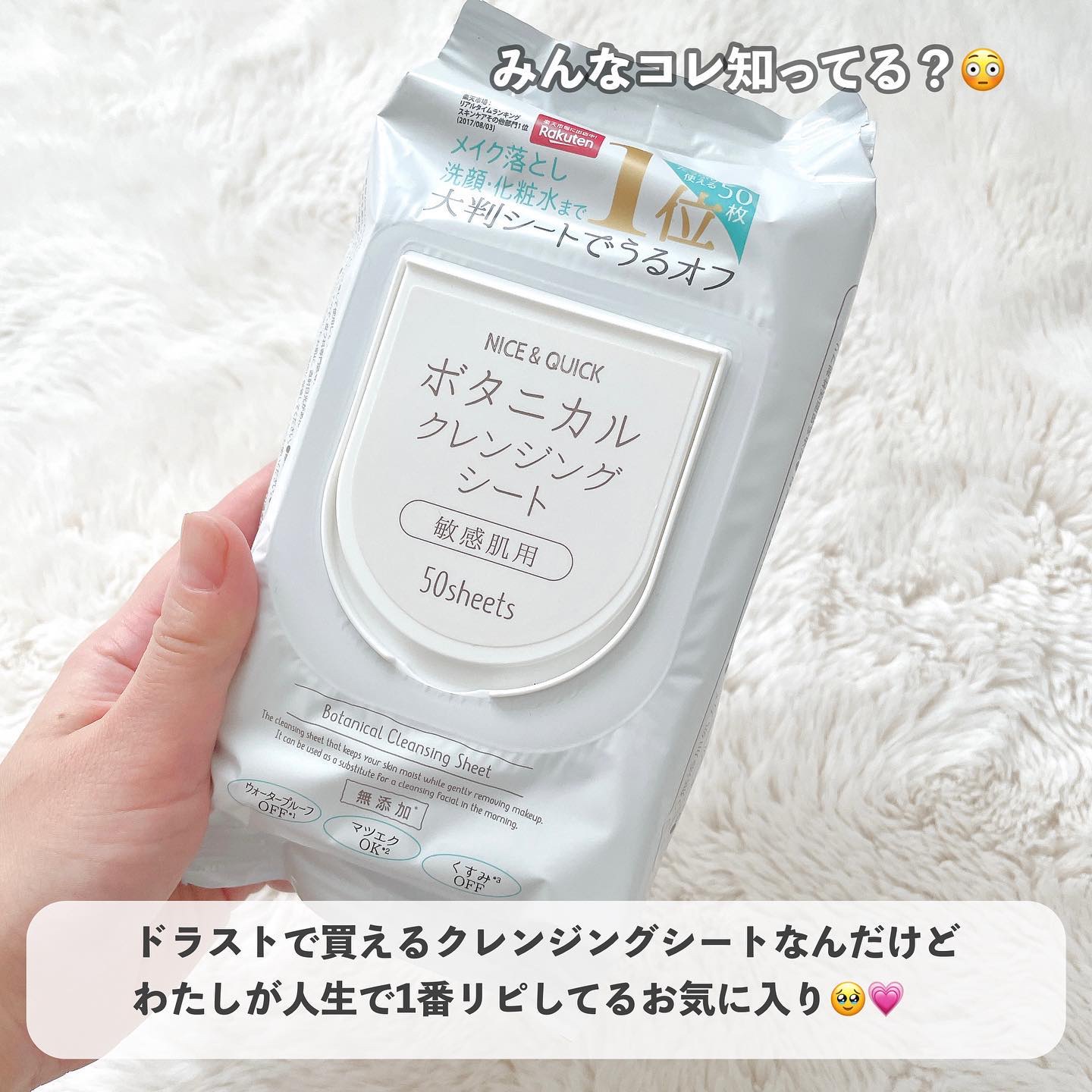 ボタニカルクレンジングシート/NICE ＆ QUICK/クレンジングシートを使ったクチコミ（2枚目）