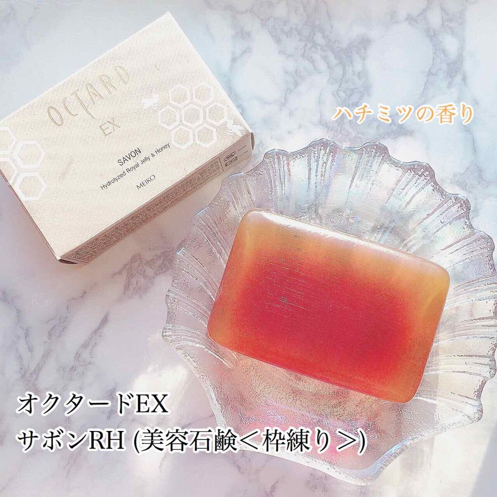オクタードEX サボンRH/メイコー化粧品/洗顔石鹸を使ったクチコミ（1枚目）