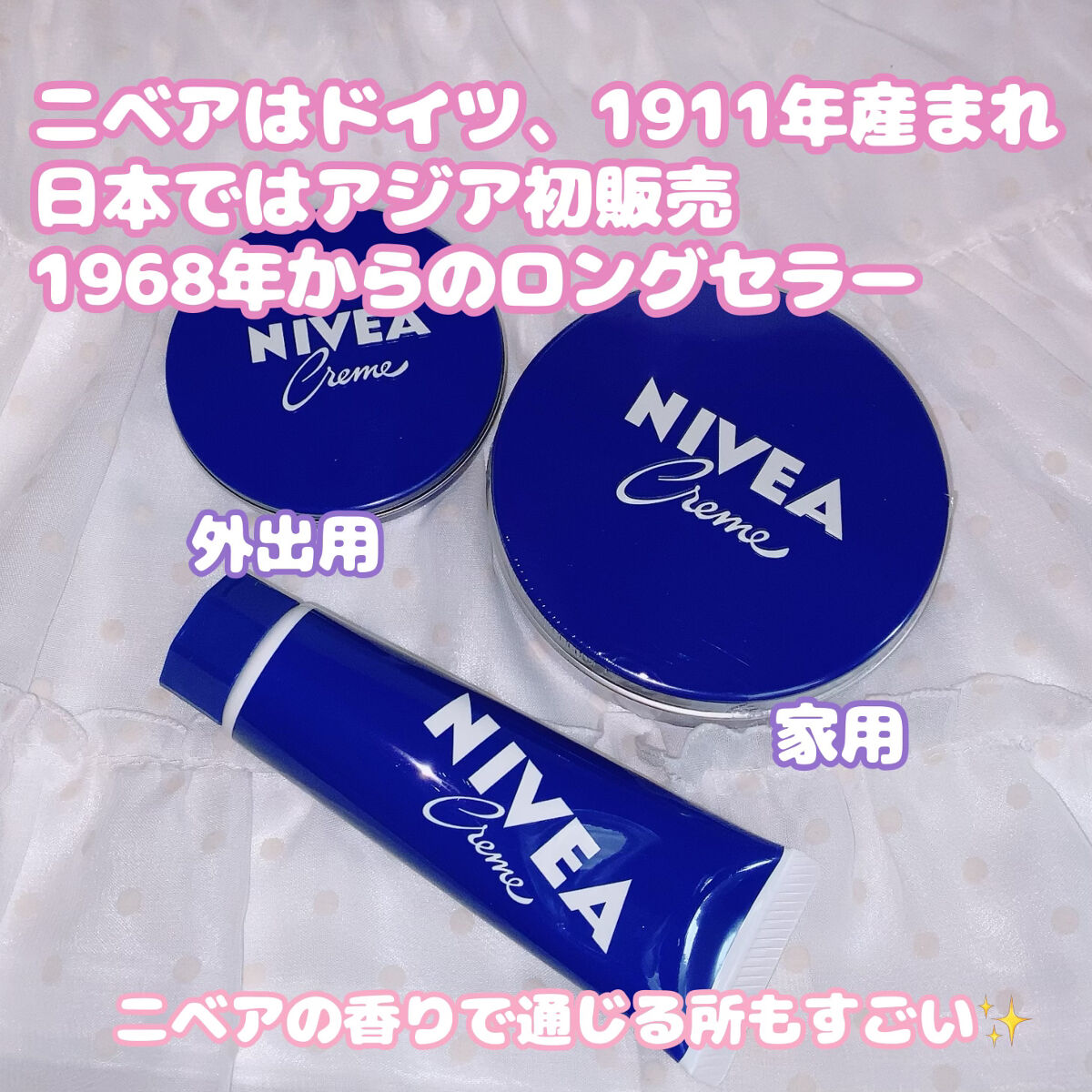 ニベアクリーム/ニベア/ボディクリームを使ったクチコミ（2枚目）