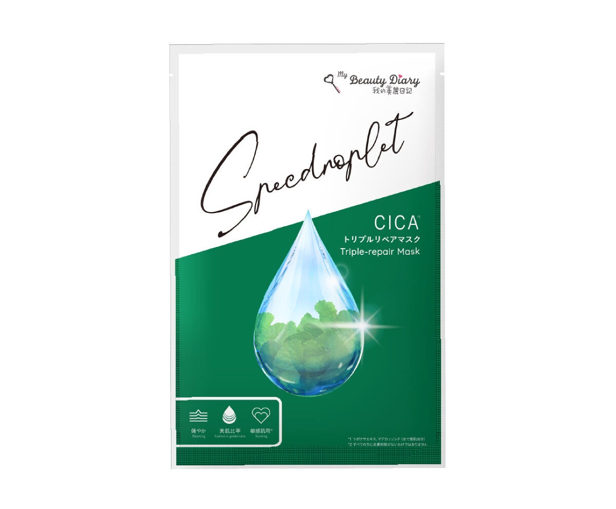 CICAトリプルリペアマスク 我的美麗日記
