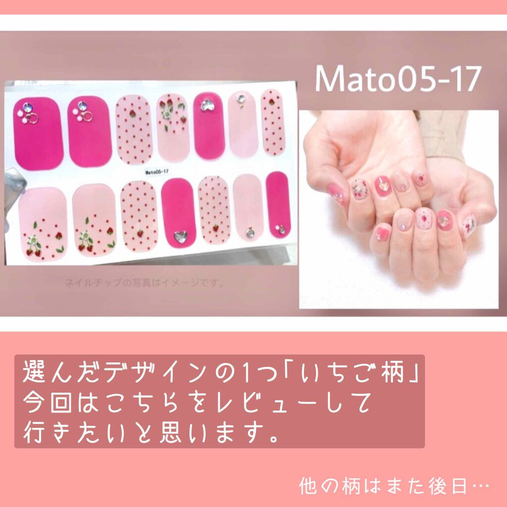 ネイルシール/Qoo10/ネイルシールを使ったクチコミ(2枚目)