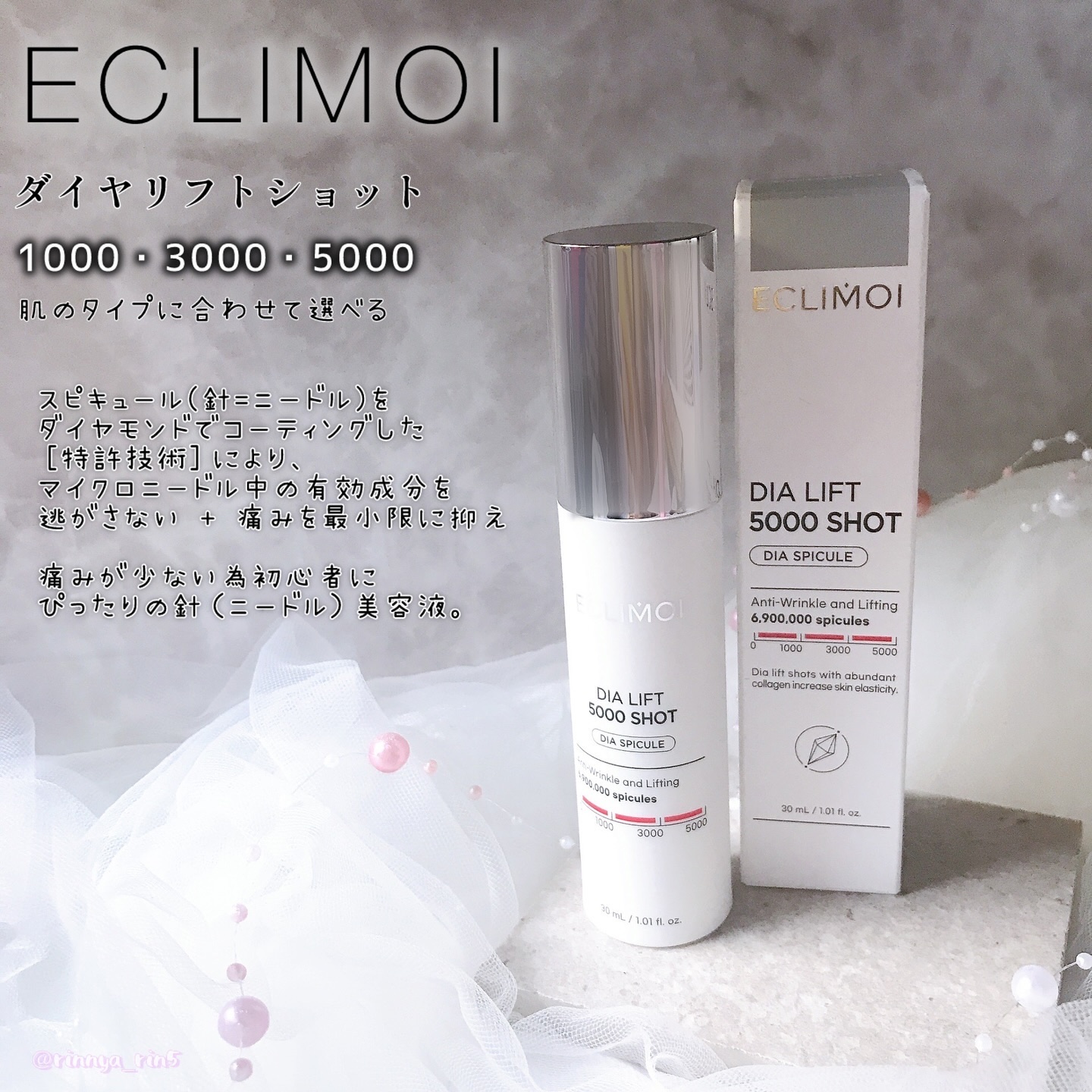 ダイヤリフト5000ショット/ECLIMOI/美容液を使ったクチコミ（2枚目）
