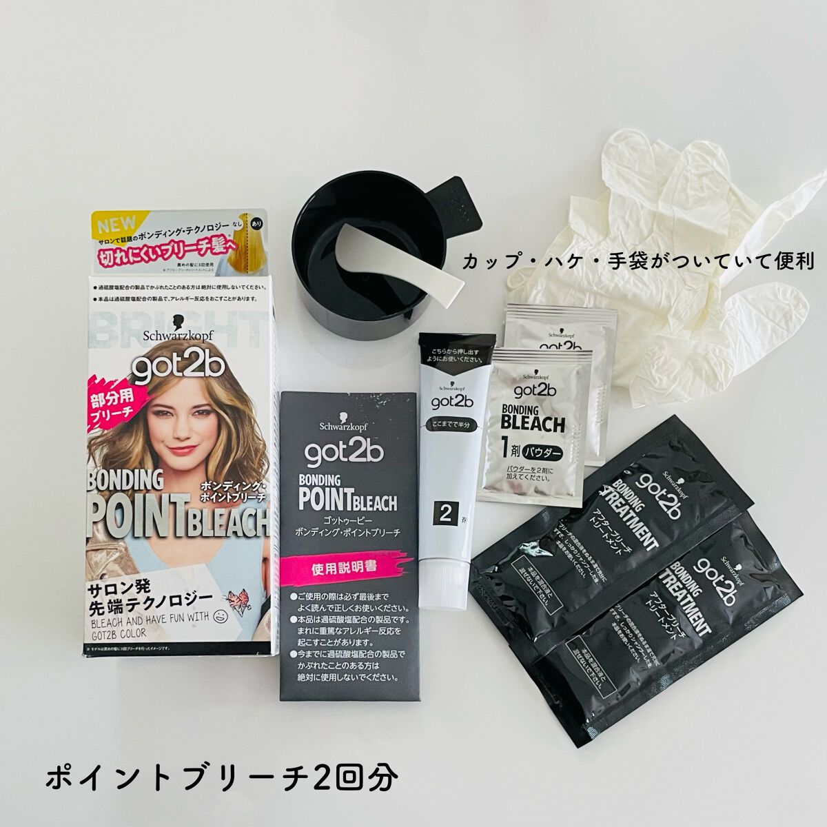 ボンディング・ポイントブリーチ/got2b/ブリーチ剤を使ったクチコミ（2枚目）