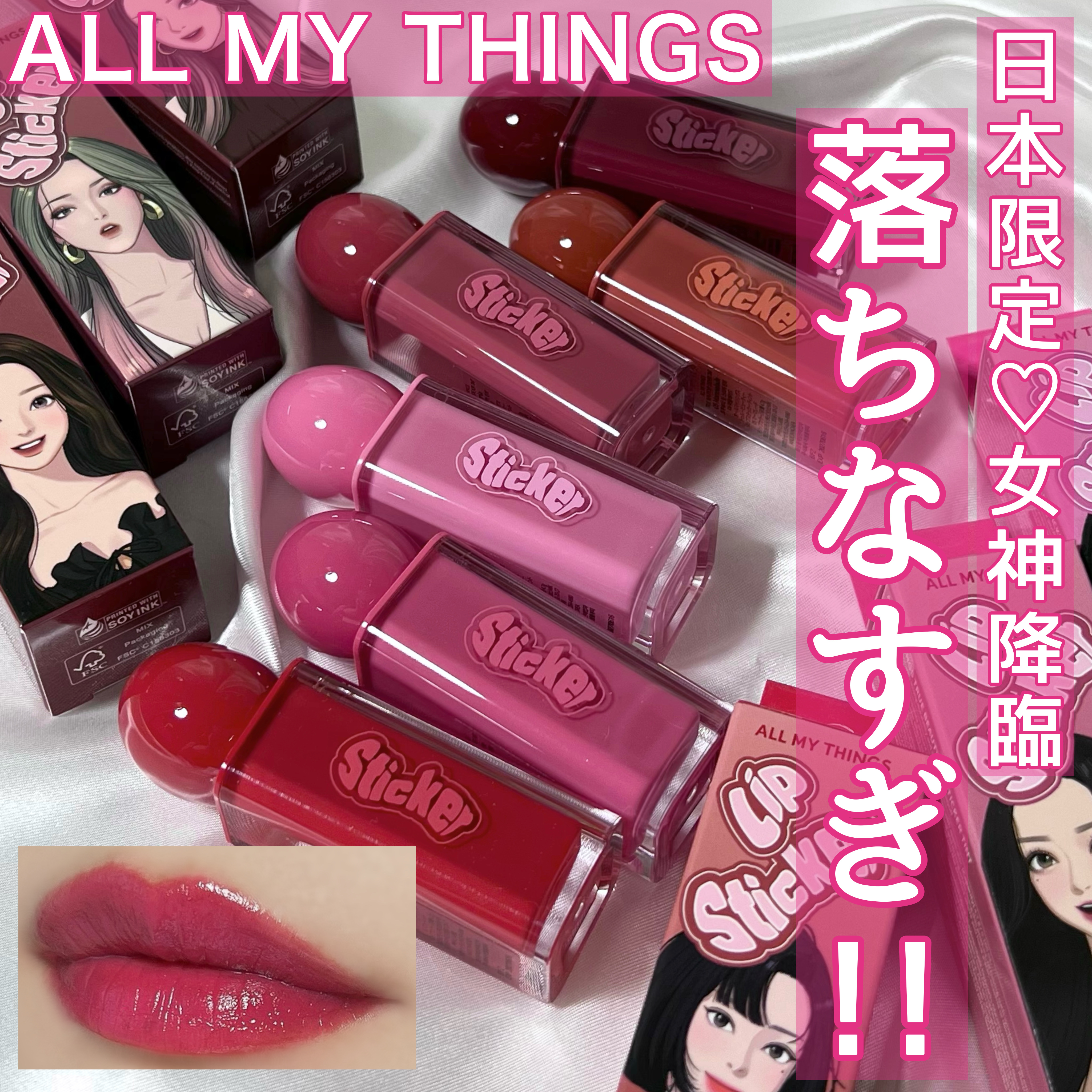 オールマイシングス リップスティッカーティント 【旧】06 ブリックオレンジ(BRICK ORANGE)/all my things/リップティントを使ったクチコミ（1枚目）