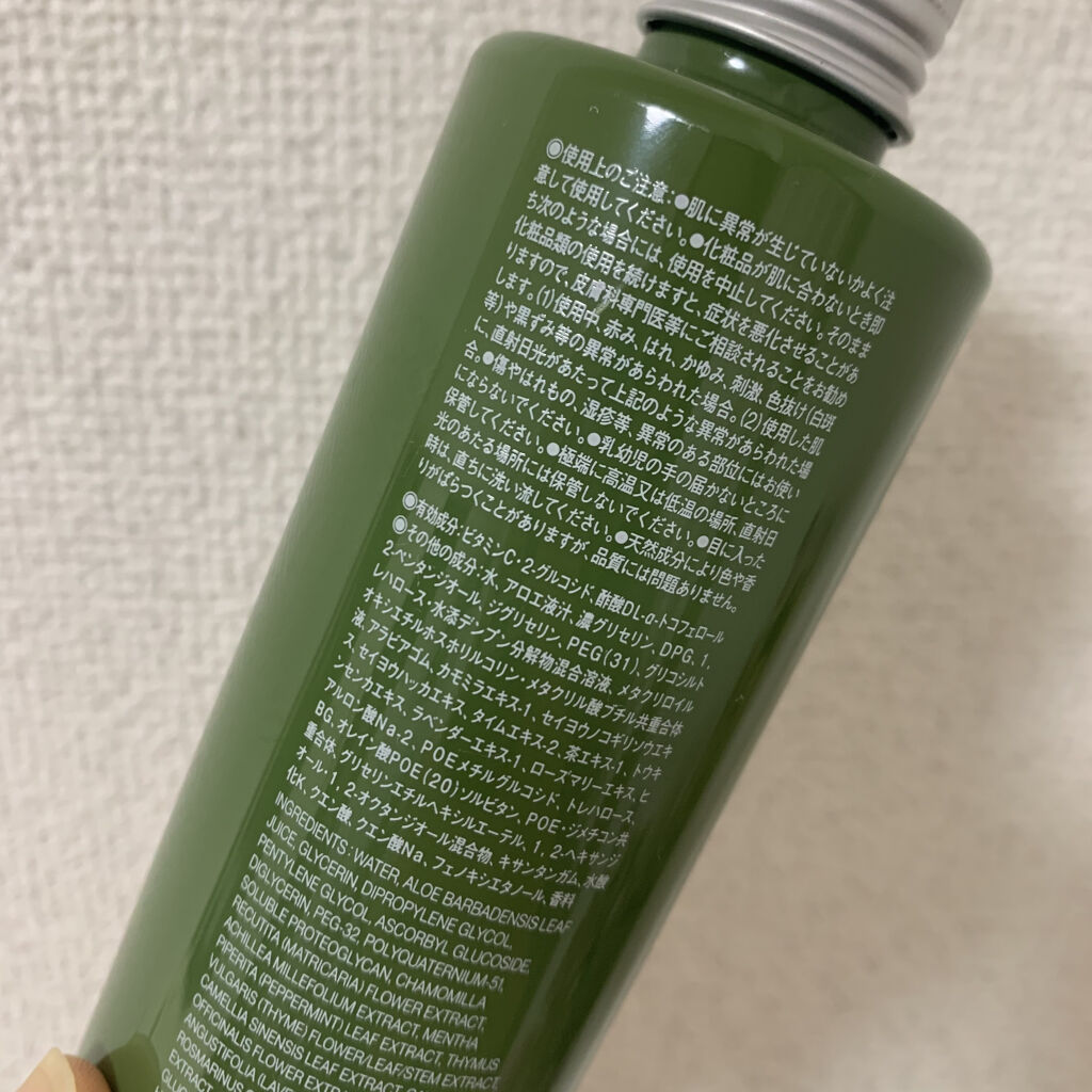 ハーバル薬用美白化粧水/無印良品/化粧水を使ったクチコミ（2枚目）