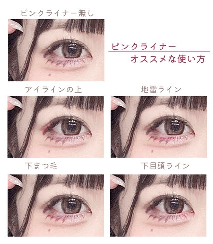 スキルレスライナー/LUMIURGLAS/リキッドアイライナーを使ったクチコミ(4枚目)