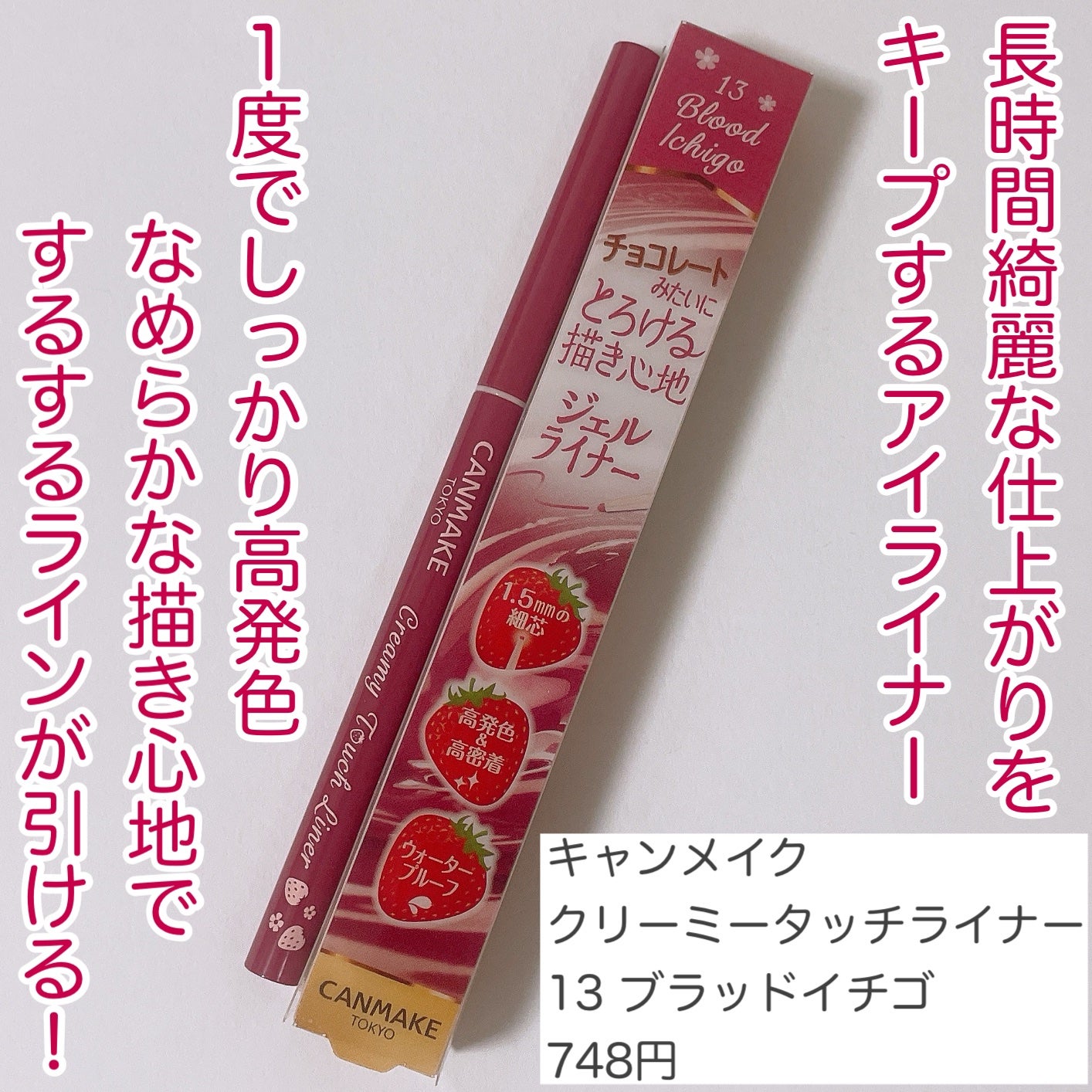 クリーミータッチライナー/キャンメイク/ジェルアイライナーを使ったクチコミ(2枚目)