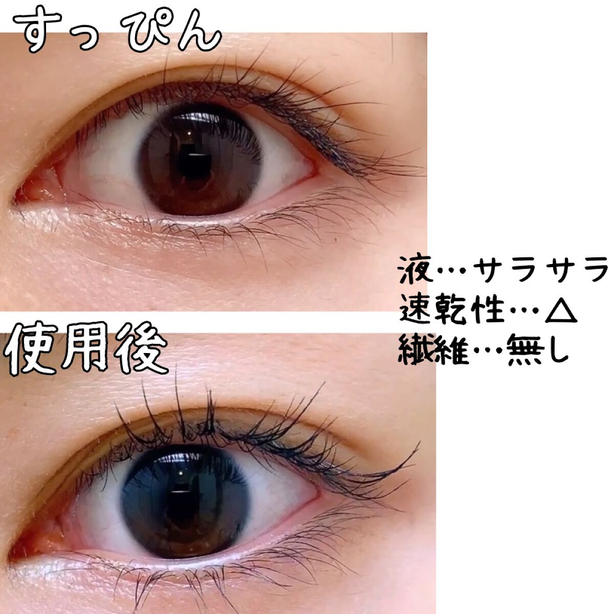 カールキープベース/CEZANNE/マスカラ下地を使ったクチコミ（3枚目）