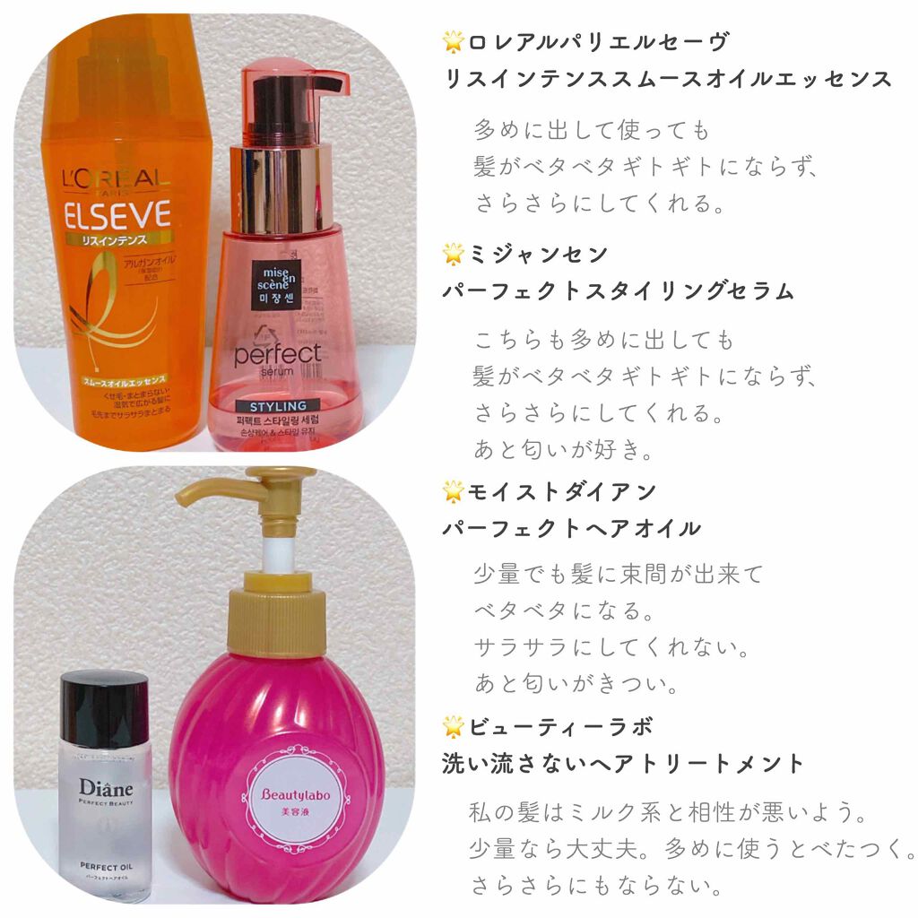 補修ミルク もっととてもしっとり/ビューティラボ/ヘアミルクを使ったクチコミ(3枚目)