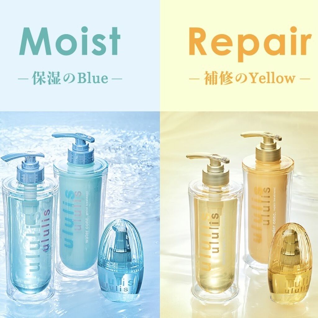 ウォーターコンク モイストシャンプー/ヘアトリートメント/ululis/市販シャンプーを使ったクチコミ（2枚目）