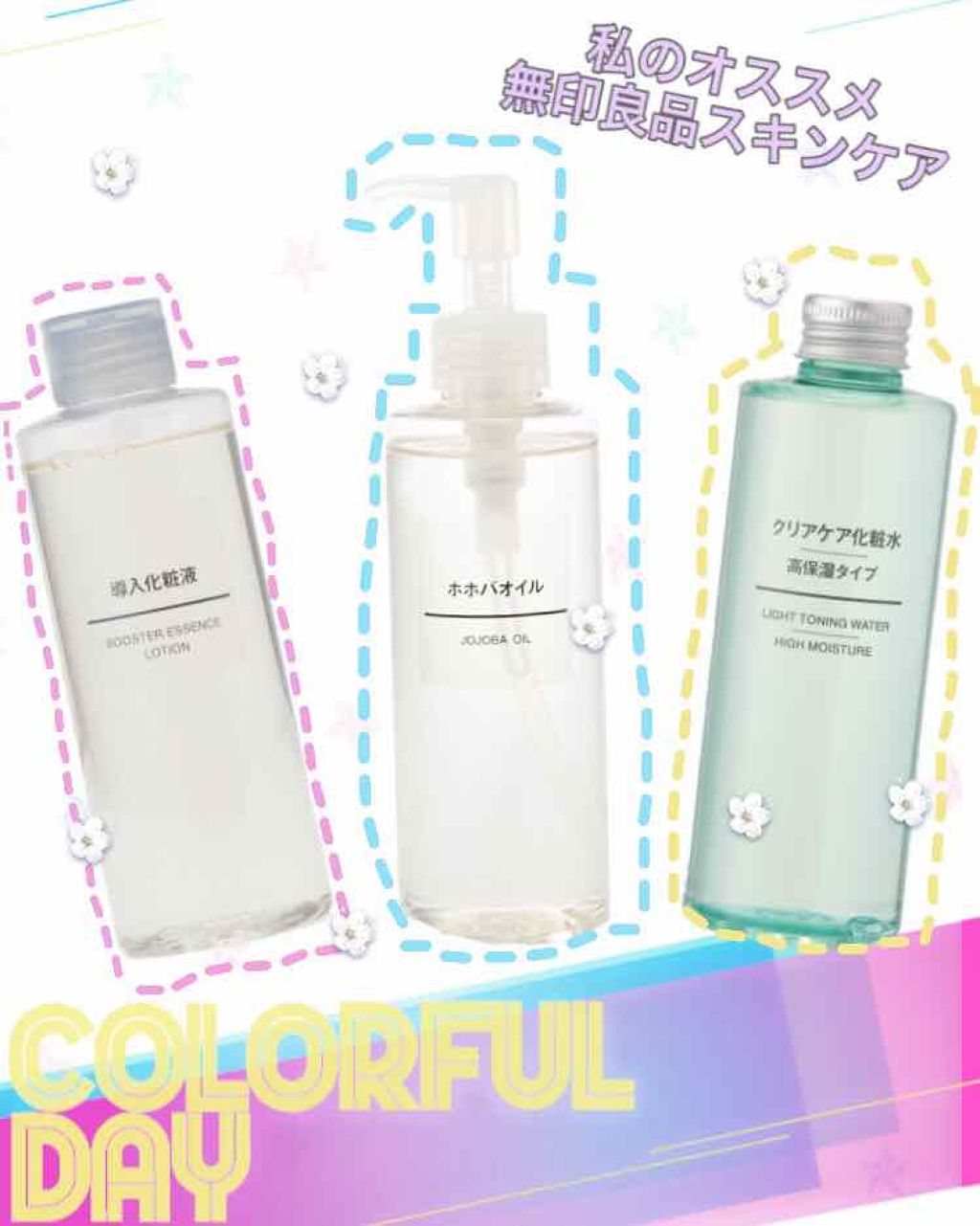 ホホバオイル/無印良品/ボディオイルを使ったクチコミ（1枚目）