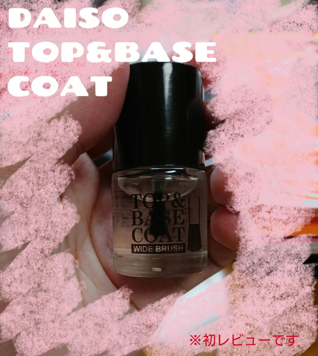 AT トップ＆ベースコート/Art Collection/ネイルトップコートを使ったクチコミ（1枚目）