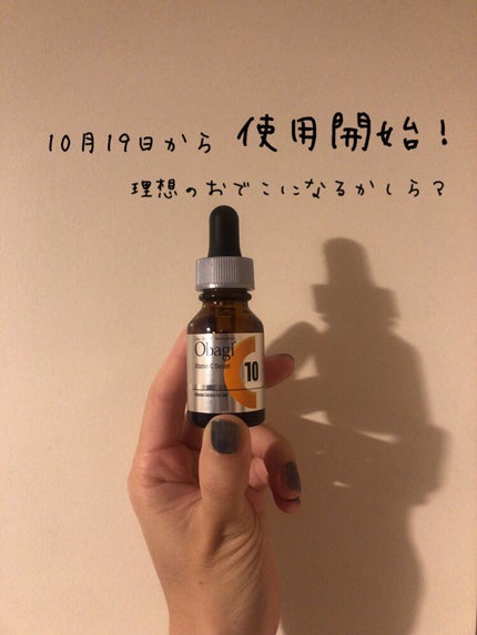 オバジC10セラム/オバジ/美容液を使ったクチコミ(1枚目)