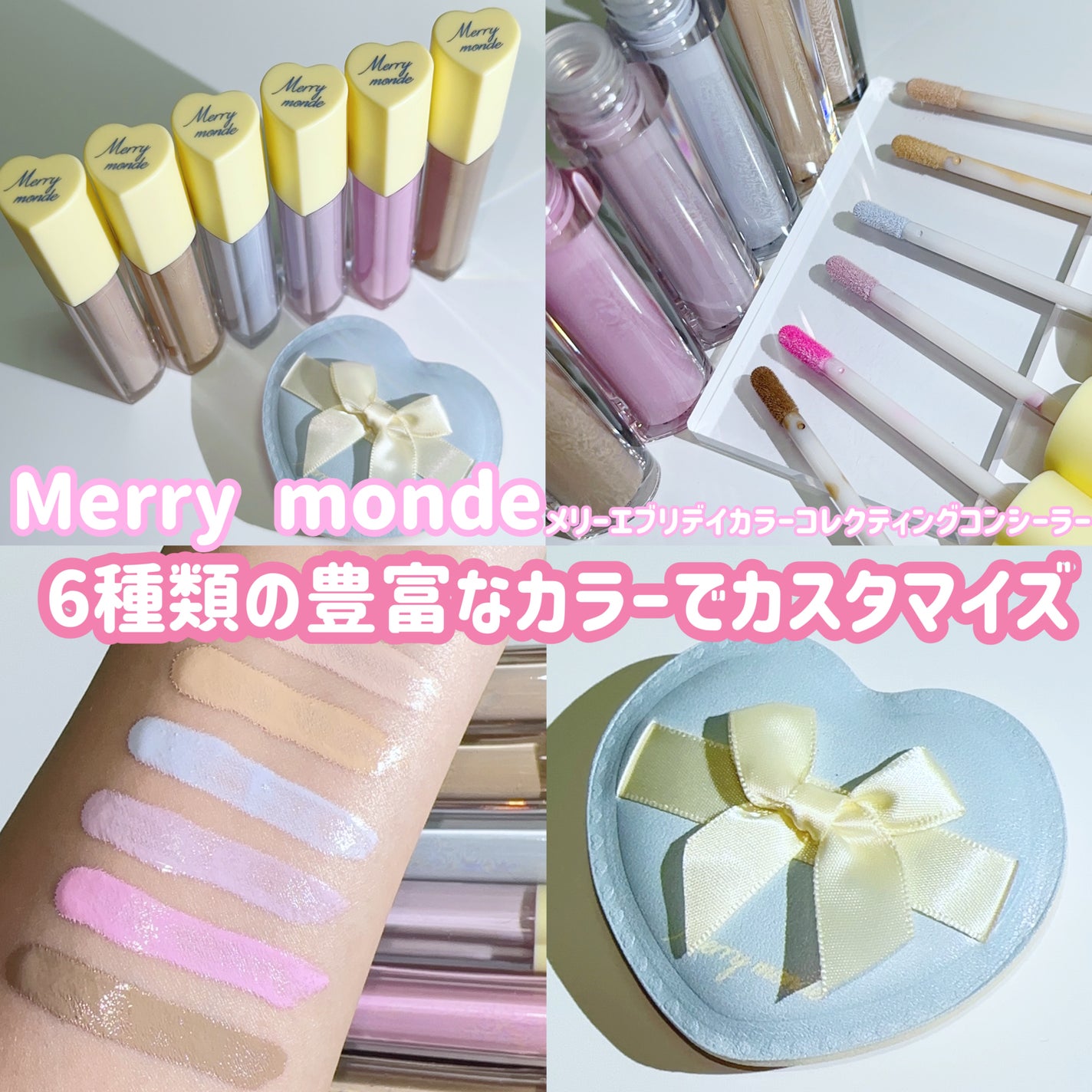 メリーエブリデイカラーコレクティングコンシーラー/Merrymonde/リキッドコンシーラーを使ったクチコミ(1枚目)