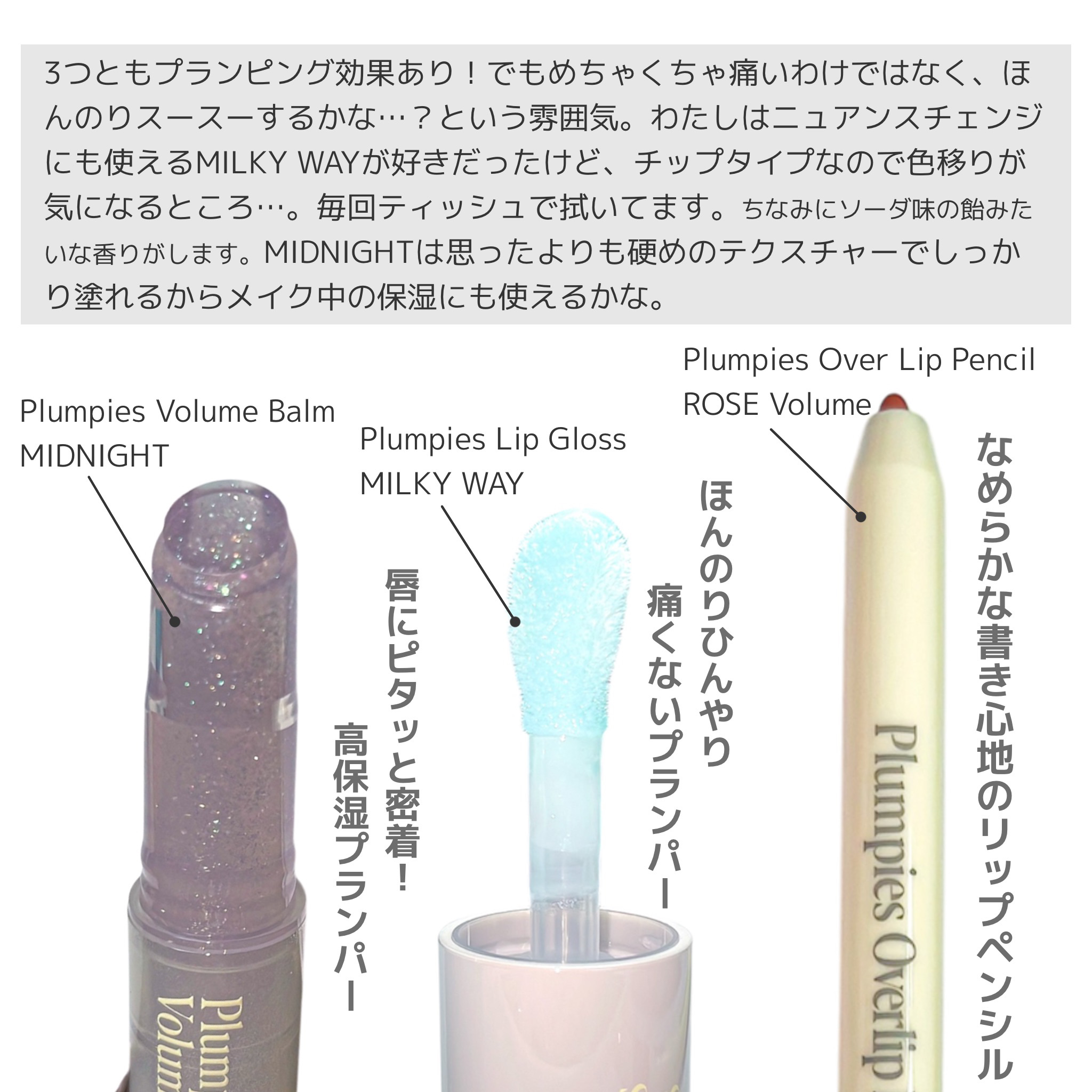 プランピーズ オーバーリップペンシル 03 ローズボリューム/espoir/リップライナーを使ったクチコミ（2枚目）