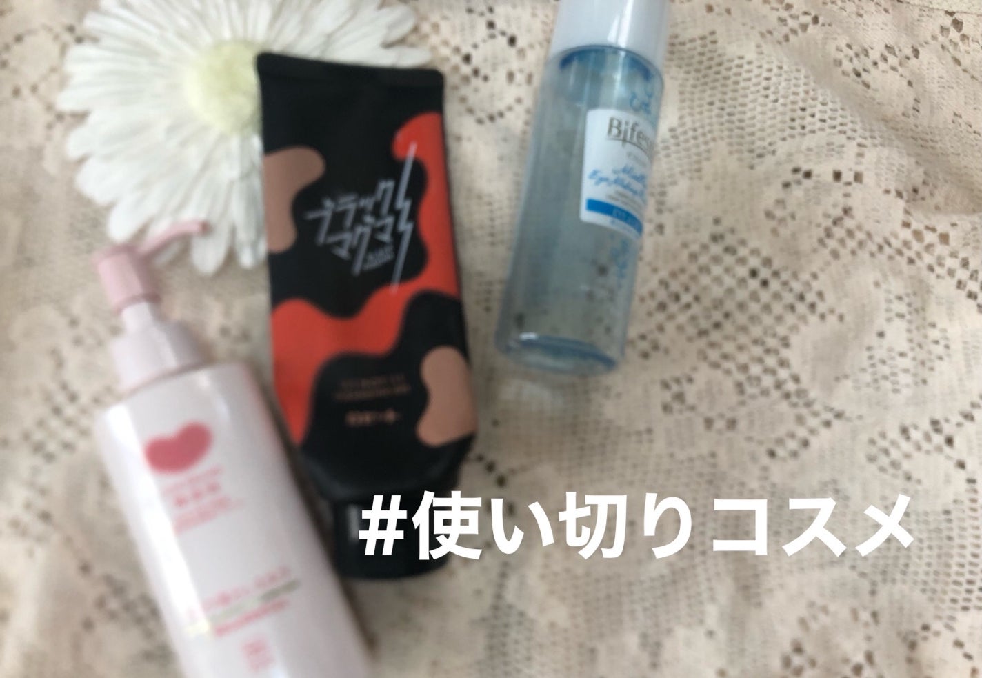 ミセラーアイメイクアップリムーバー/ビフェスタ/ポイントメイクリムーバーを使ったクチコミ(1枚目)