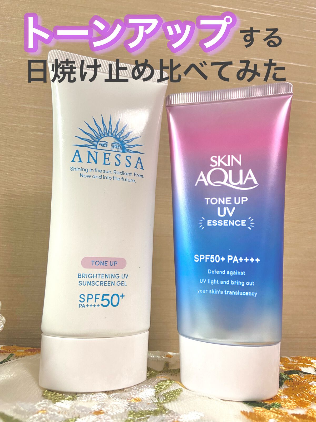 スキンアクア トーンアップUVエッセンス/スキンアクア/日焼け止めクリームを使ったクチコミ（1枚目）