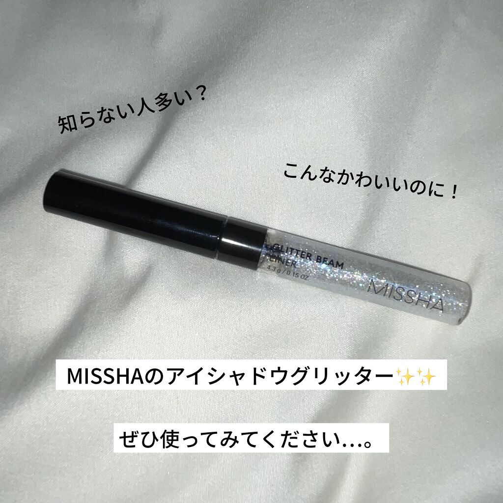 グリッタービームライナー/MISSHA/リキッドアイシャドウを使ったクチコミ（1枚目）