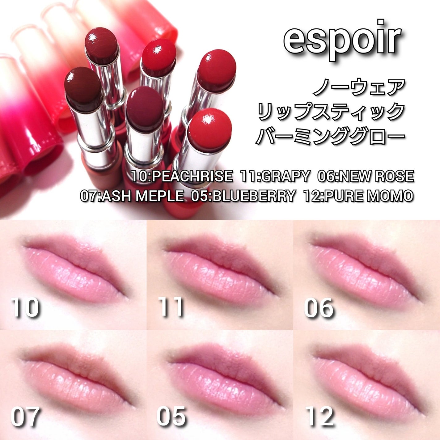 ノーウェアリップスティック バーミンググロー/espoir/口紅を使ったクチコミ(6枚目)