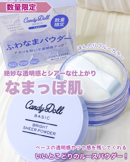ブライトシアーパウダー+/CandyDoll/ルースパウダーを使ったクチコミ(1枚目)