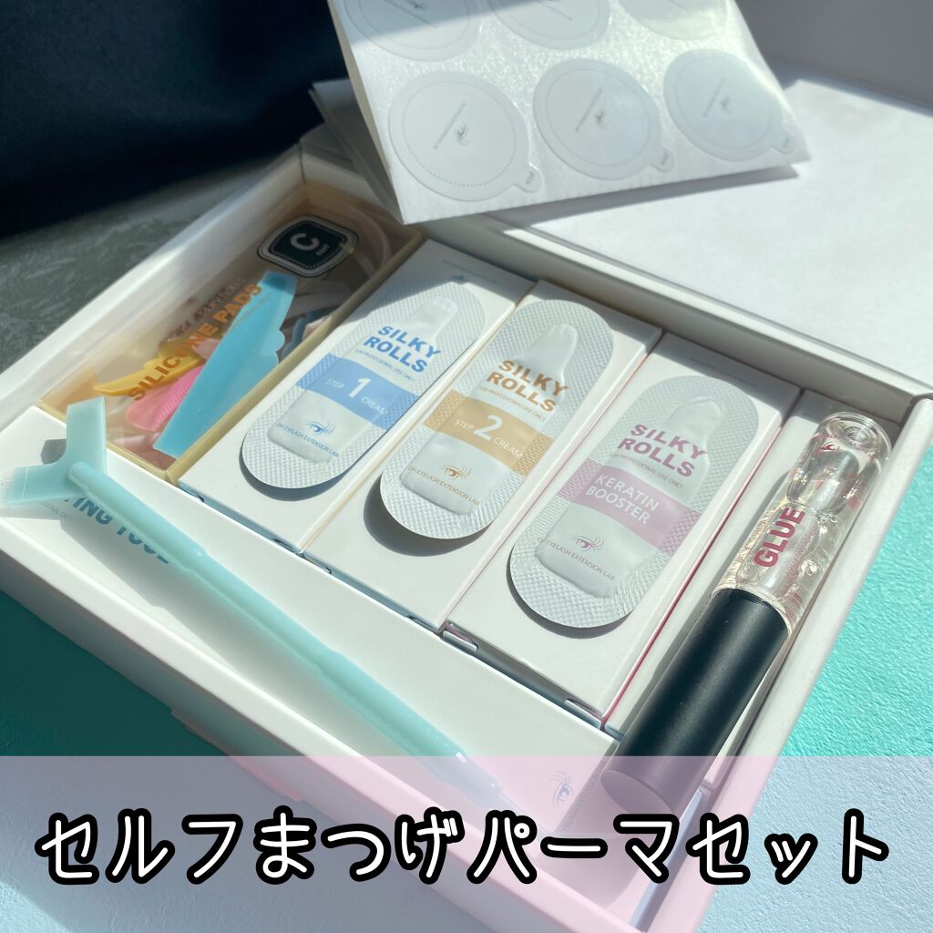 ぴぴ on LIPS 「まつげパーマセットのレビュー🥰🥰🥰🥰🥰ひっさびさにまつげパー..」(1枚目)