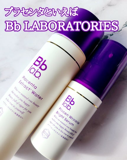プラセンリンクルブライトセラム/Bb lab./美容液を使ったクチコミ(1枚目)