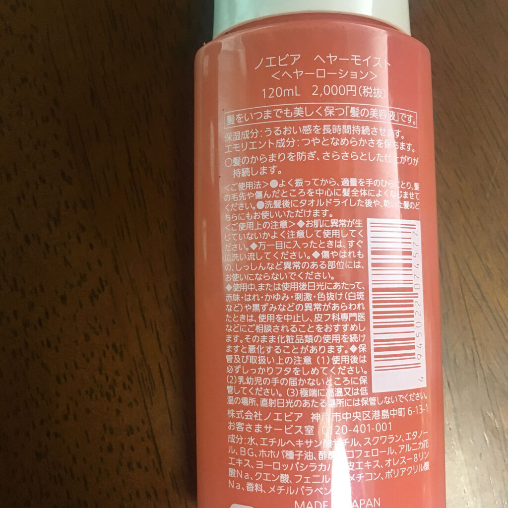 を使ったクチコミ（1枚目）