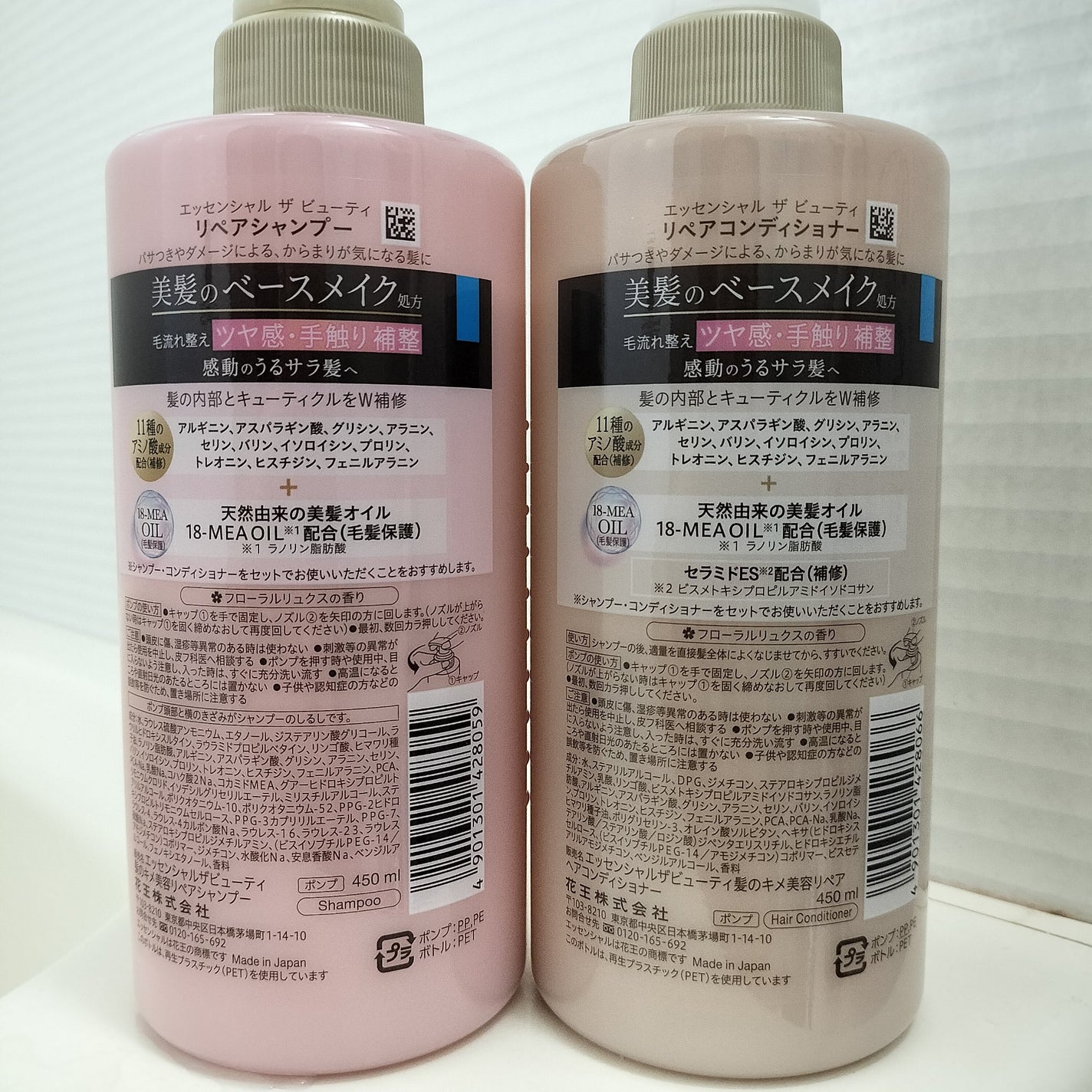 ザビューティ リペアシャンプー・コンディショナー/エッセンシャル/市販シャンプーを使ったクチコミ(2枚目)