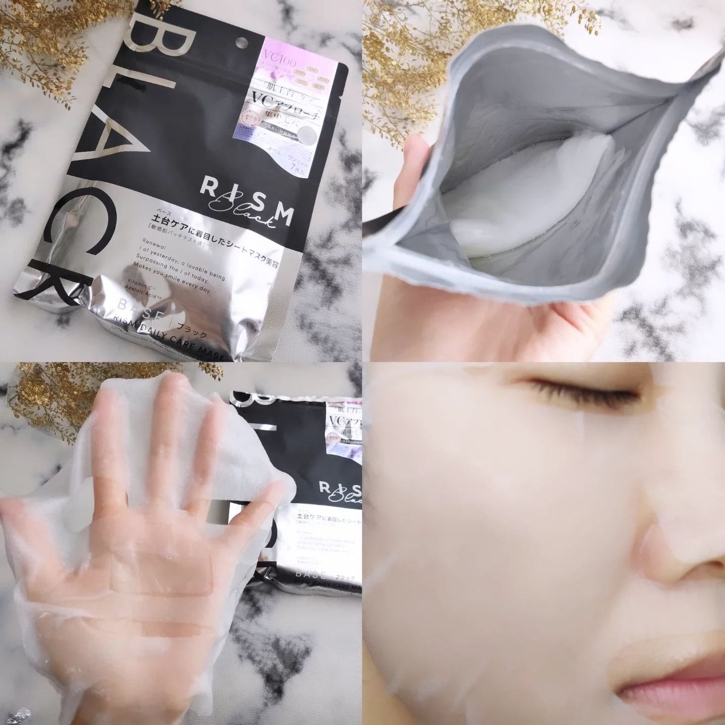 リズム べース デイリーケアマスク（ブラック）/RISM/シートマスク・パックを使ったクチコミ（3枚目）