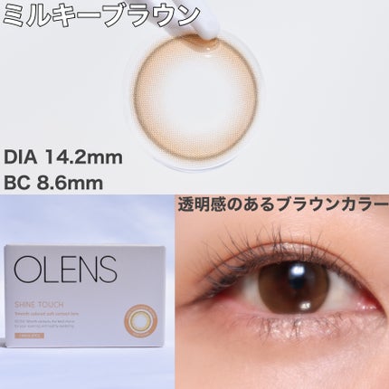 ShineTouch 1day/OLENS/ワンデー(1DAY)カラコンを使ったクチコミ(2枚目)
