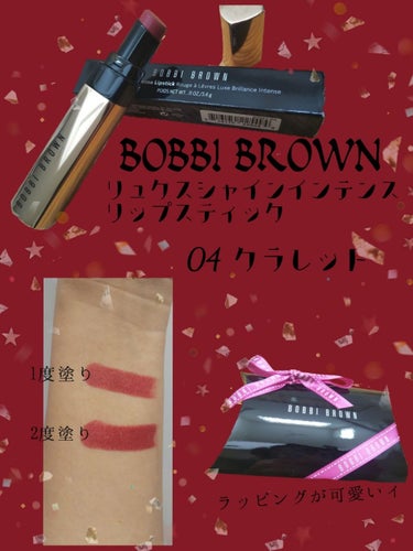 リュクス シャイン インテンス リップスティック 02 ボールドハニー/BOBBI BROWN/口紅を使ったクチコミ（1枚目）