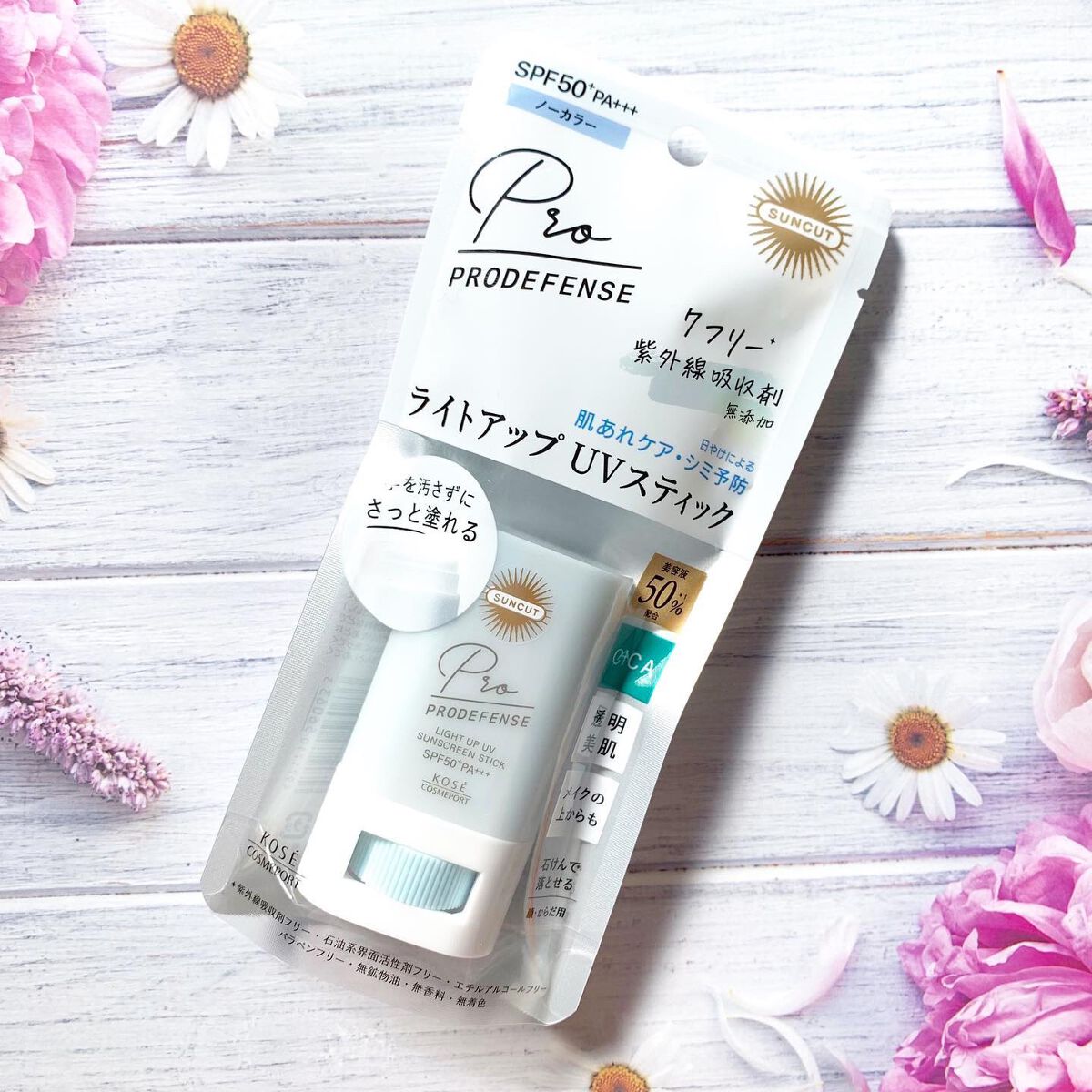 プロディフェンス ライトアップUV スティック/サンカット®/日焼け止めスティックを使ったクチコミ（3枚目）