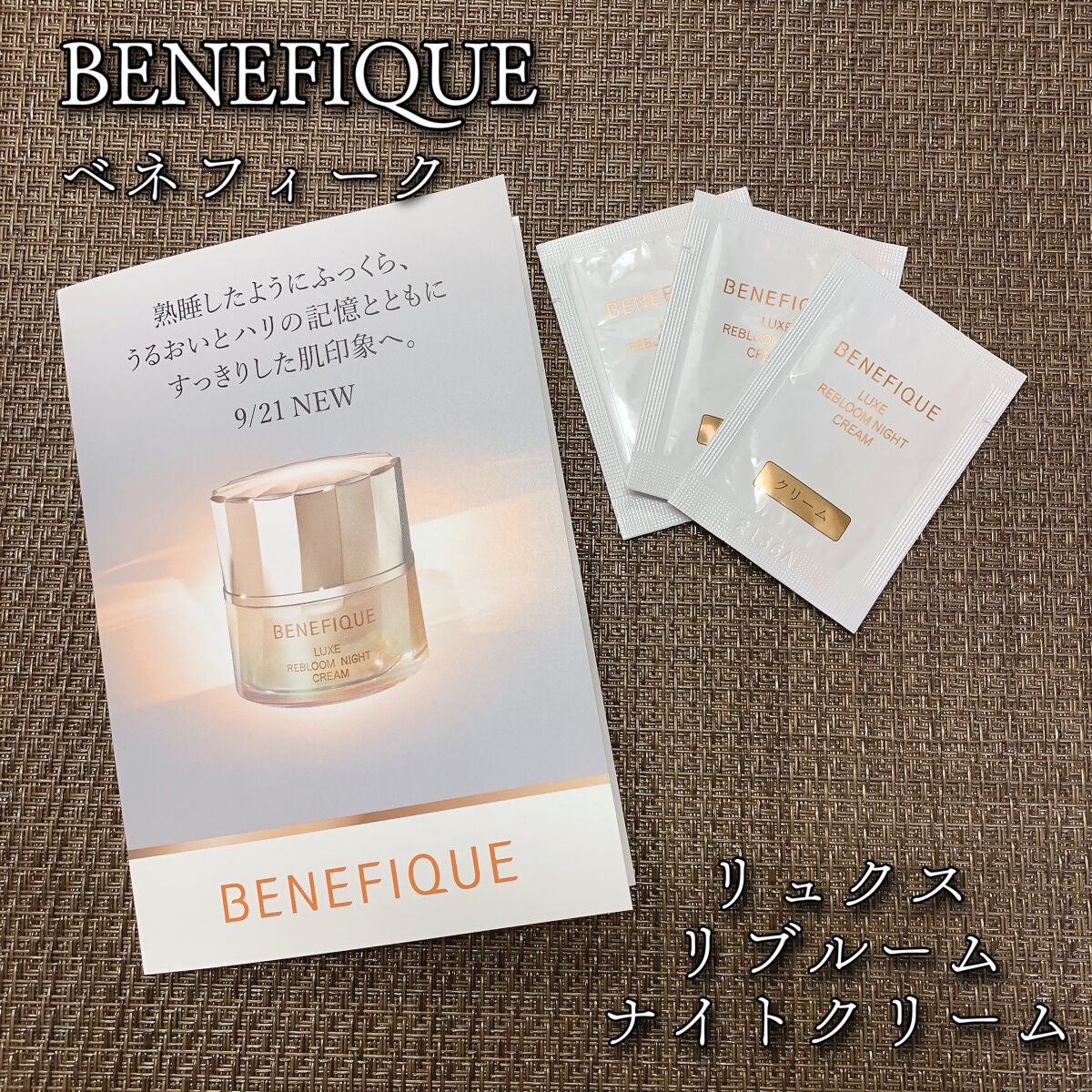 リュクス リブルームナイトクリーム/BENEFIQUE/フェイスクリームを使ったクチコミ(1枚目)